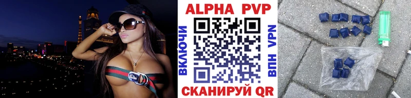 где продают   Шарыпово  Alfa_PVP VHQ 