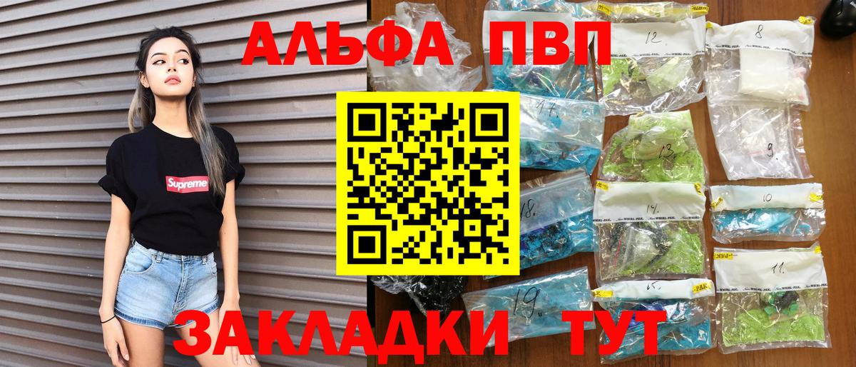 APVP мука Шарыпово