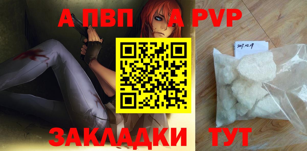 Alfa_PVP мука  APVP  Шарыпово  A PVP крисы CK  Альфа ПВП кристаллы  Вход с VPN 