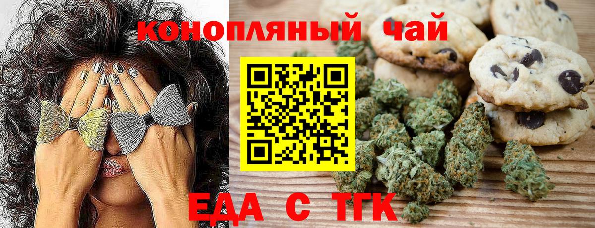Canna-Cookies марихуана  Вход с VPN  Шарыпово 