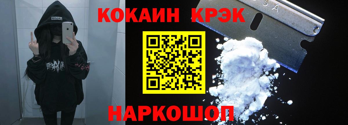КОКАИН Колумбийский Шарыпово