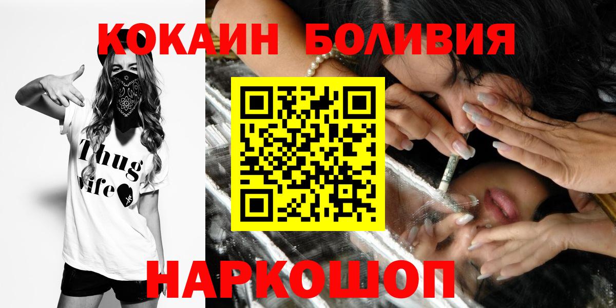 Шарыпово  COCAIN 99%  КОКАИН Эквадор  Вход с VPN 