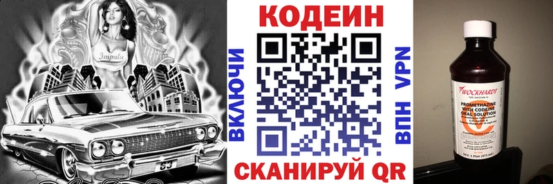 Codein Purple Drank  Шарыпово 