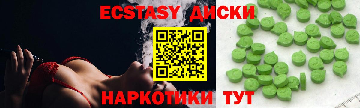 ЭКСТАЗИ DUBAI  Вход с VPN  Ecstasy Cube  Экстази  Шарыпово 