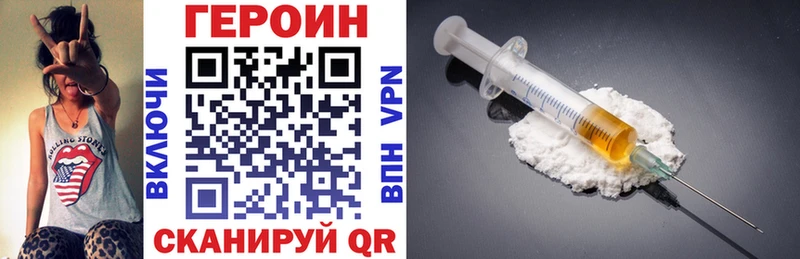 Героин Афган Шарыпово