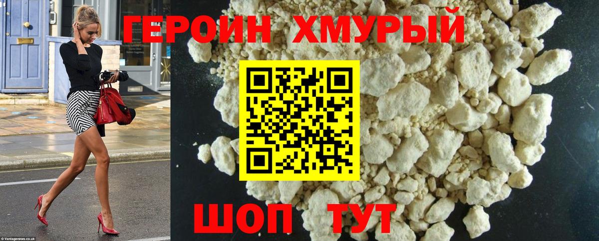 Шарыпово  ГЕРОИН  Вход с VPN  ГЕРОИН хмурый 