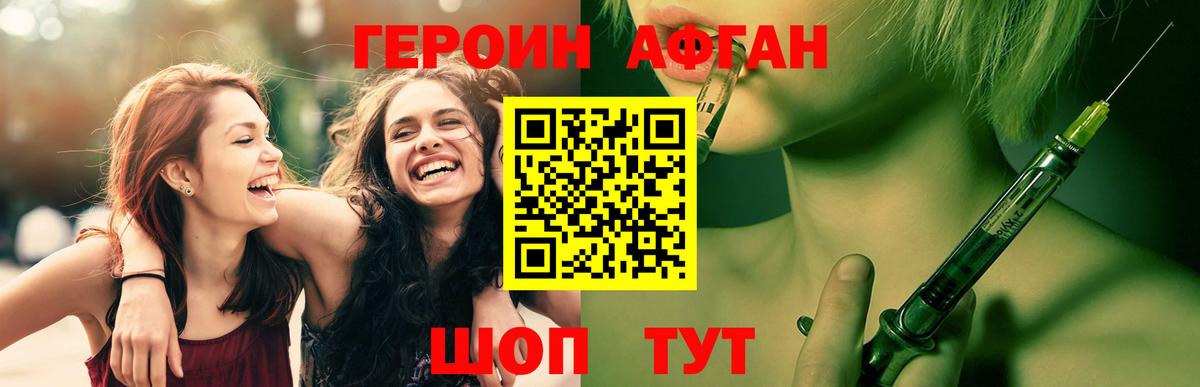 Героин герыч Шарыпово