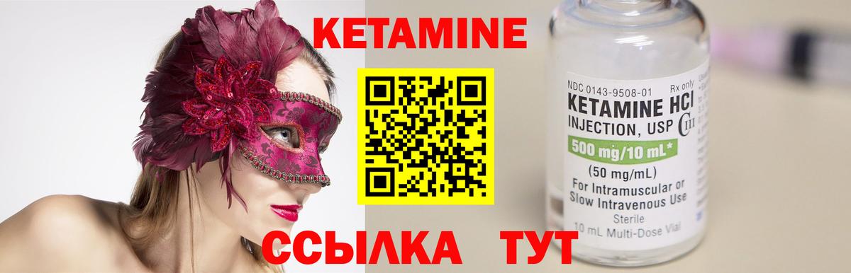 Кетамин VHQ  Вход с VPN  Шарыпово  КЕТАМИН VHQ 