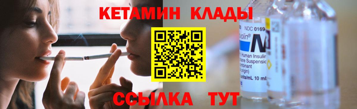 КЕТАМИН ketamine Шарыпово