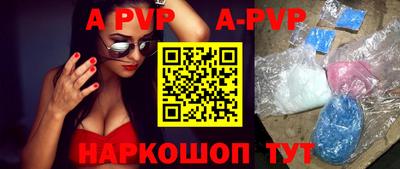 альфа пвп Малоярославец