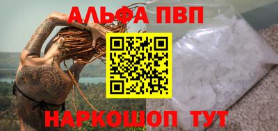 альфа пвп Малоярославец