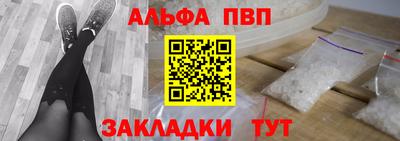 альфа пвп Малоярославец