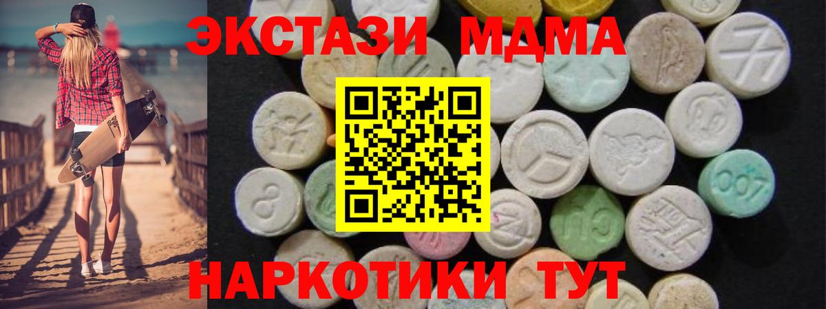 MDMA кристаллы  Вход с VPN  МДМА  Шарыпово 