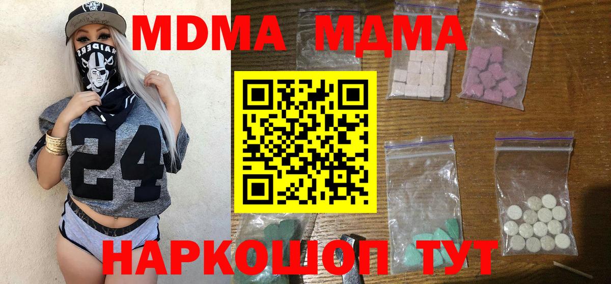 МДМА VHQ Шарыпово