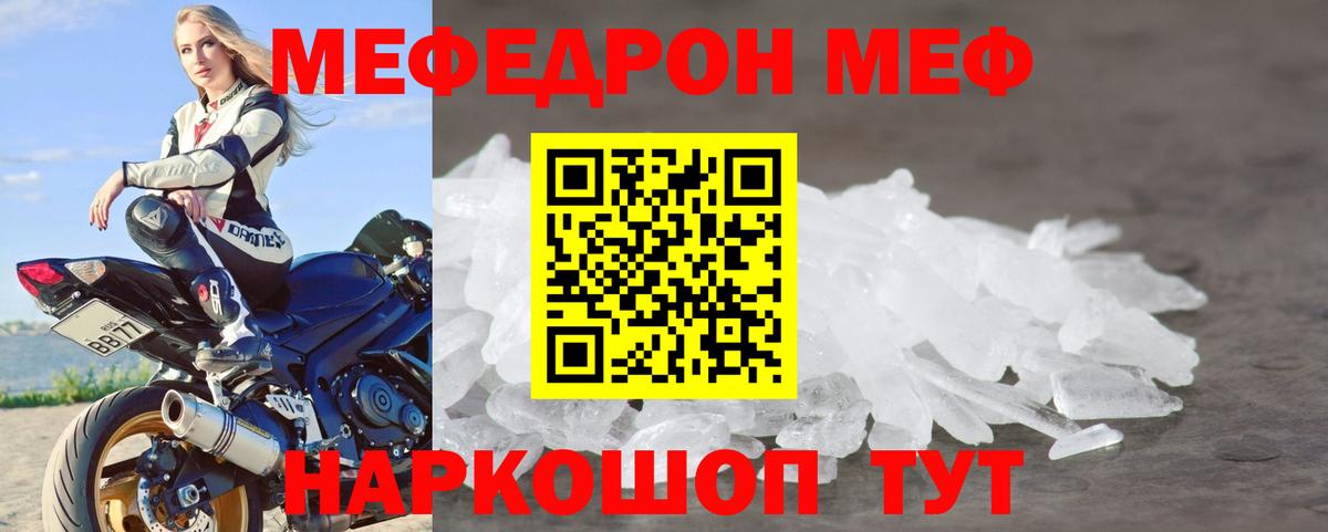 Меф мяу мяу  наркотики  Мефедрон мяу мяу  Меф  Шарыпово  ссылка на мегу ТОР  Вход с VPN 