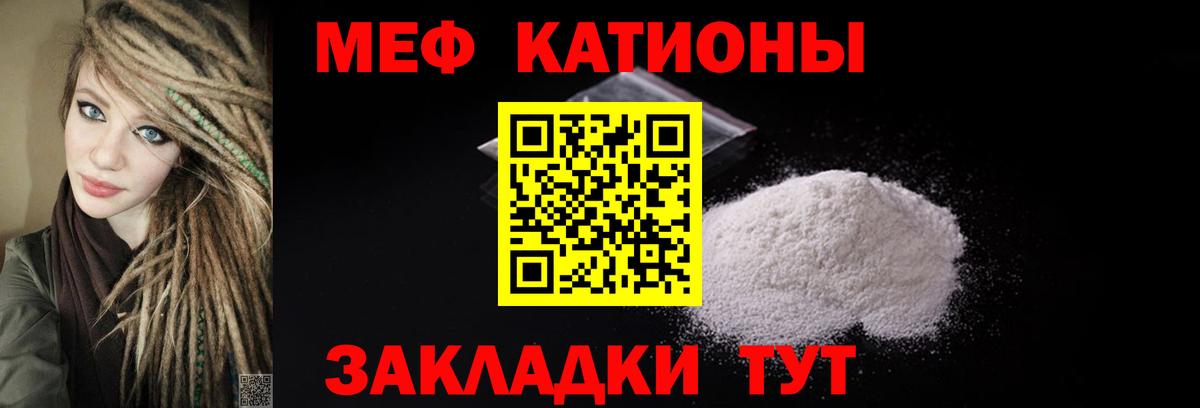 Меф мяу мяу мука Шарыпово