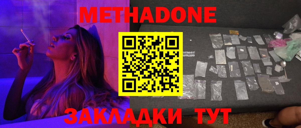 Метадон белоснежный  мега как войти  Шарыпово  Вход с VPN 