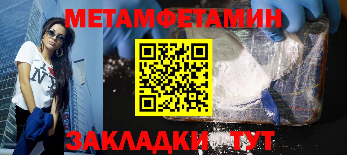 Шарыпово  Первитин  Вход с VPN  МЕТАМФЕТАМИН мет 