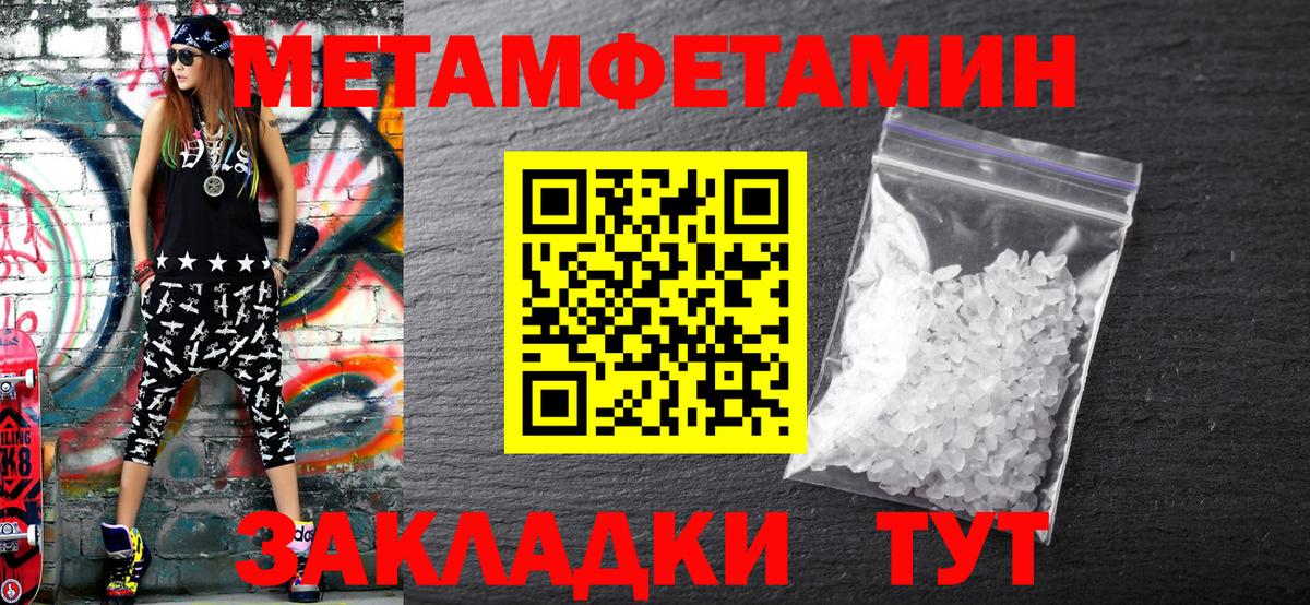 Метамфетамин витя Шарыпово