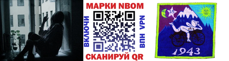 Марки N-bome 1,5мг  Шарыпово 