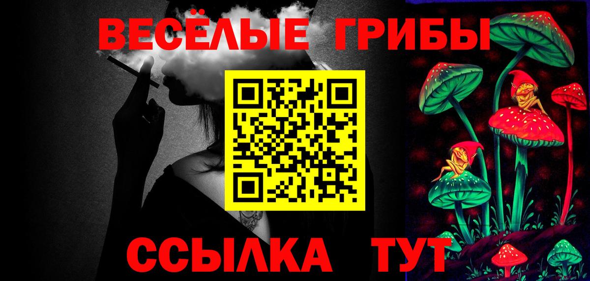Псилоцибиновые грибы Magic Shrooms Шарыпово